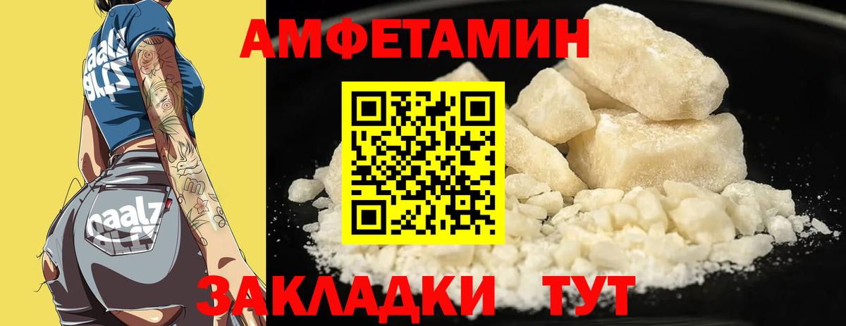 Amphetamine Розовый Курчатов