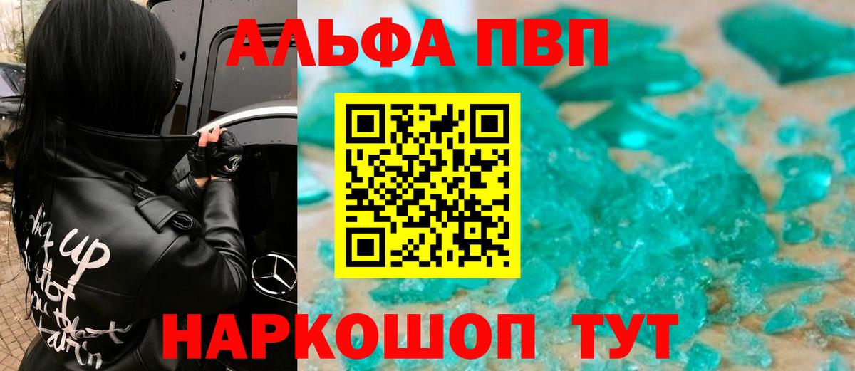 А ПВП Соль Курчатов