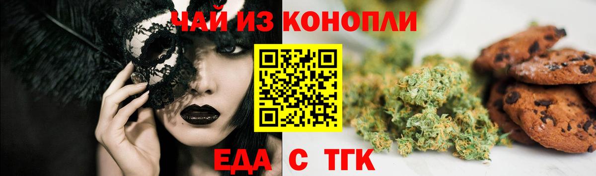 Курчатов  Еда ТГК марихуана  Вход с VPN 