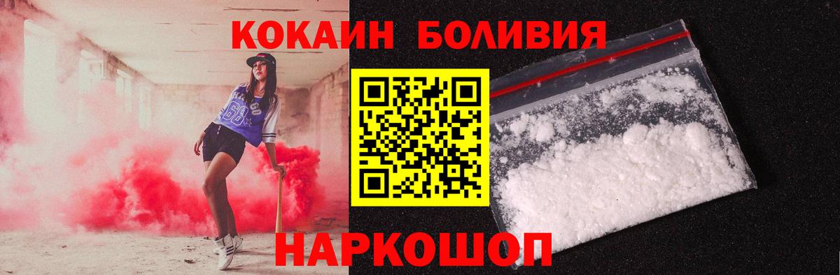 COCAIN  Кокаин Перу  Курчатов  Вход с VPN  Кокаин FishScale 