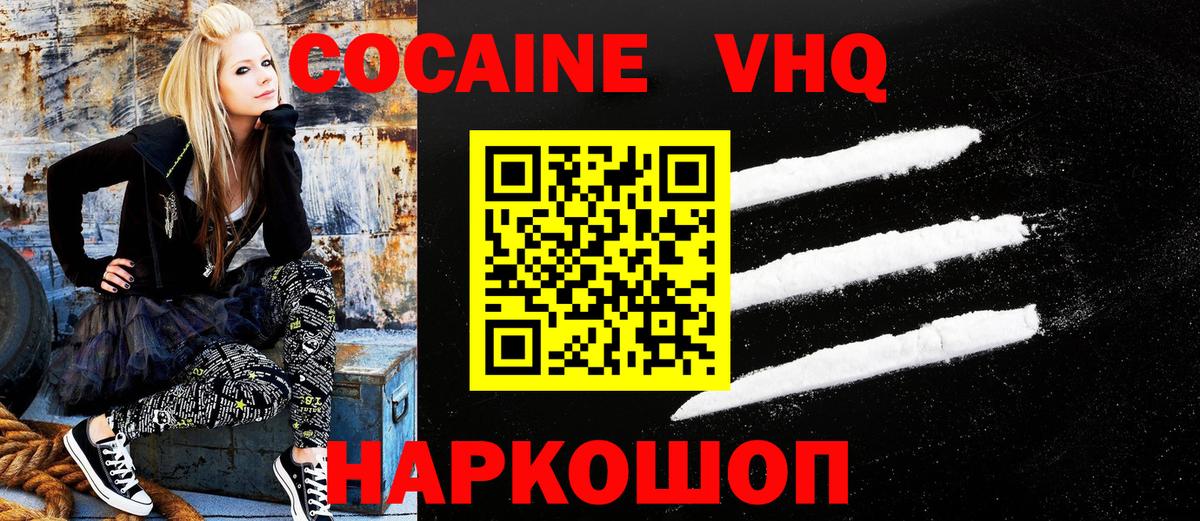 КОКАИН 97% Курчатов