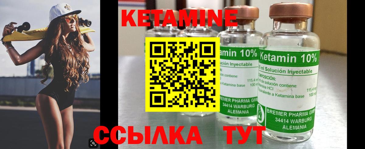 Кетамин VHQ  КЕТАМИН ketamine  Курчатов  Вход с VPN 