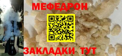 мефедрон VHQ Заводоуковск