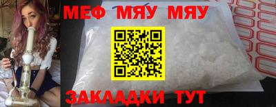 мефедрон VHQ Жуковский