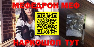 мефедрон VHQ Заводоуковск