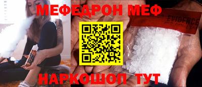 мефедрон VHQ Заводоуковск