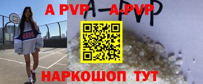альфа пвп Заволжье