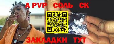 альфа пвп Заволжье
