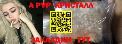 альфа пвп Заволжье
