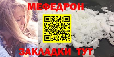 мефедрон VHQ Жуковский