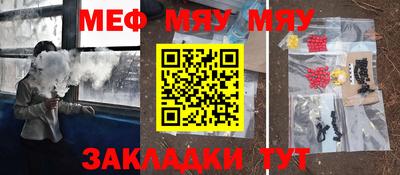 мефедрон VHQ Жуковский