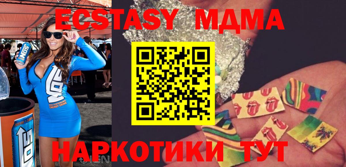 МДМА  Вход с VPN  MDMA Molly  Курчатов  МДМА VHQ 