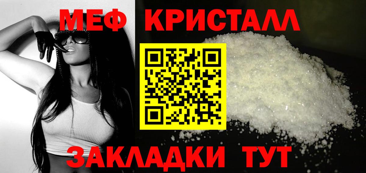 Мефедрон  Вход с VPN  Курчатов  МЕФ мяу мяу  купить  цена  Меф мяу мяу 