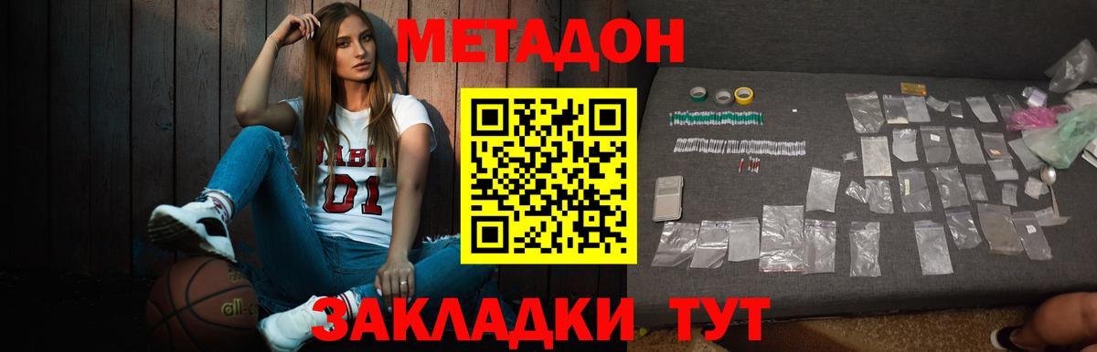 Метадон белоснежный  Вход с VPN  Курчатов 