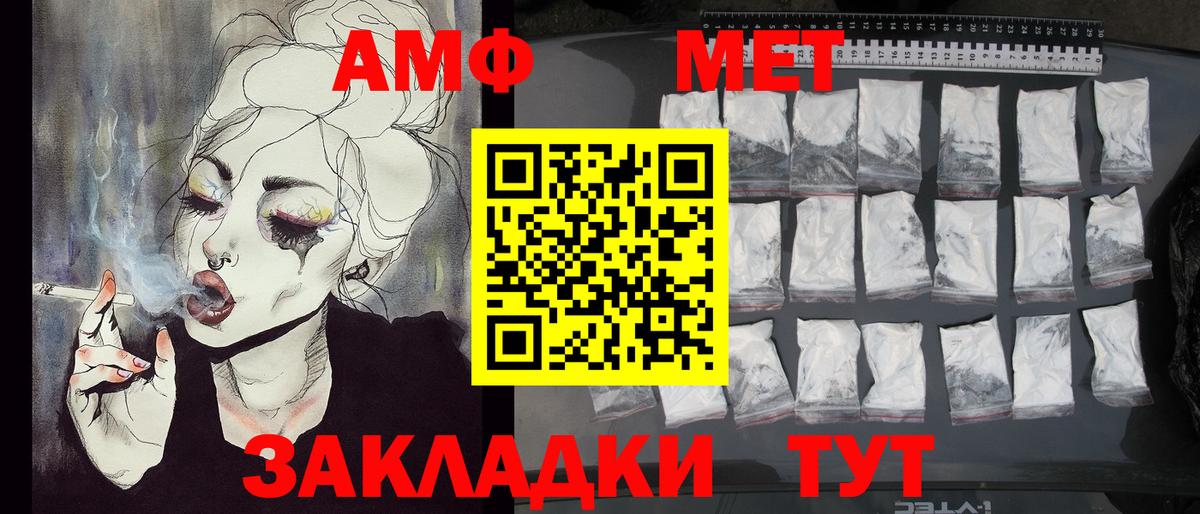 МЕТАМФЕТАМИН мет  Вход с VPN  МЕТАМФЕТАМИН мет  Курчатов 