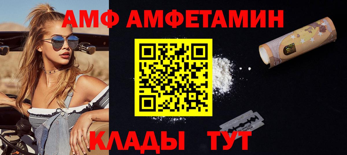 Первитин мет Курчатов