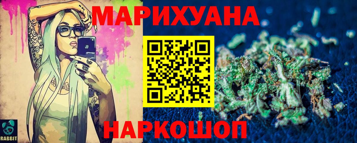 МАРИХУАНА OG Kush Курчатов
